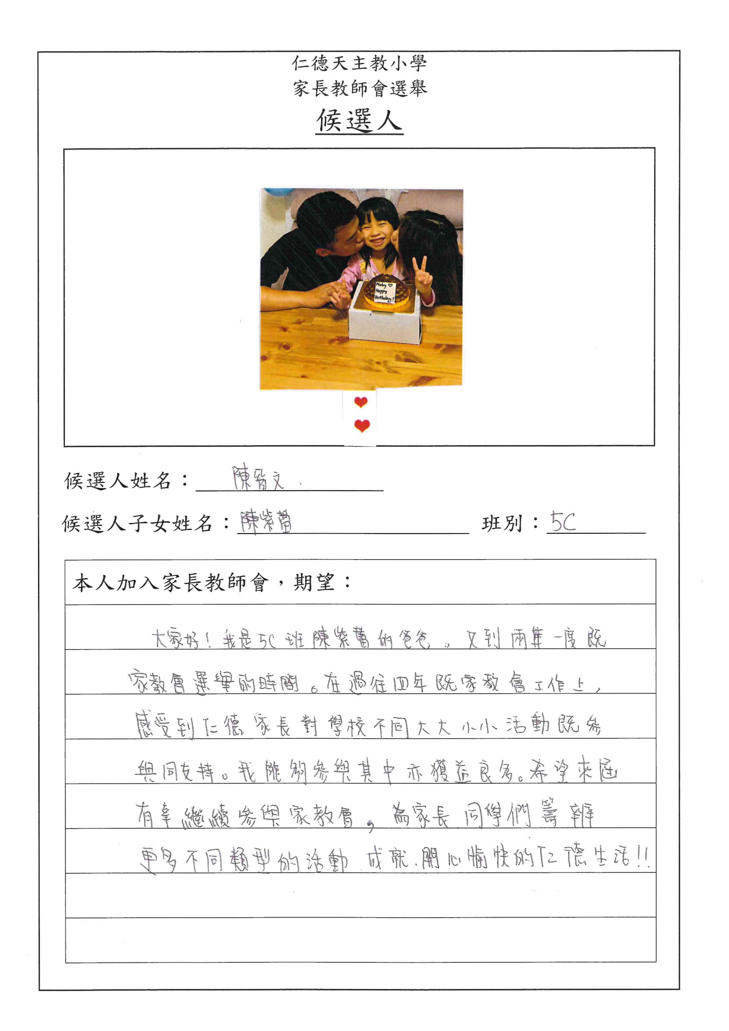 4_陳晉文先生.pdf