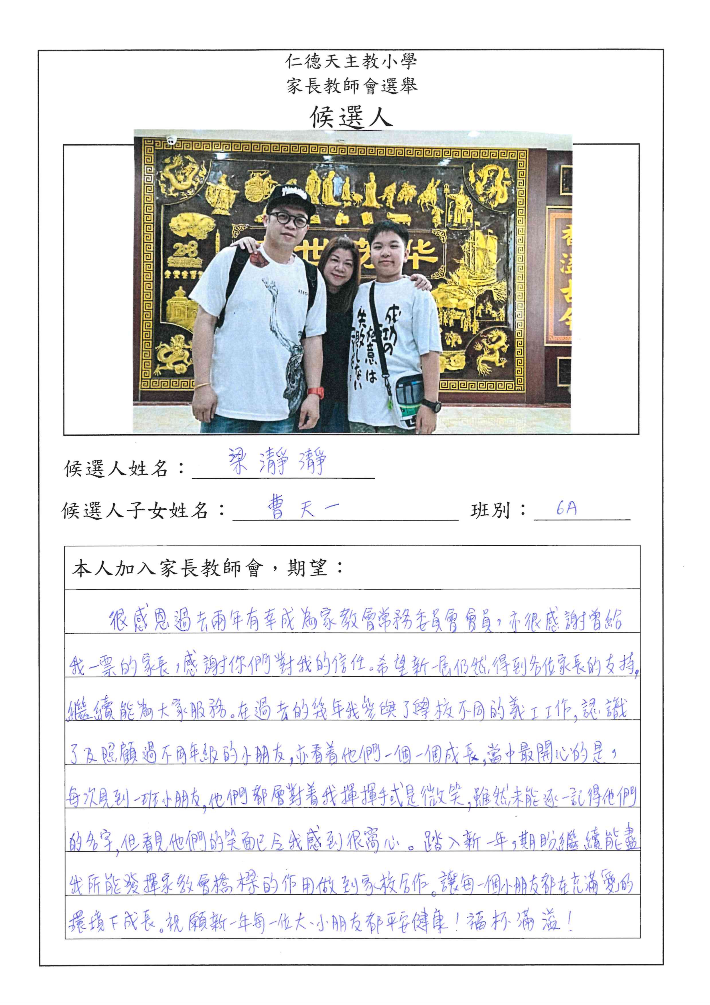 8_梁瀞瀞女士.pdf